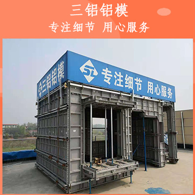 中国铝合金模板生产企业