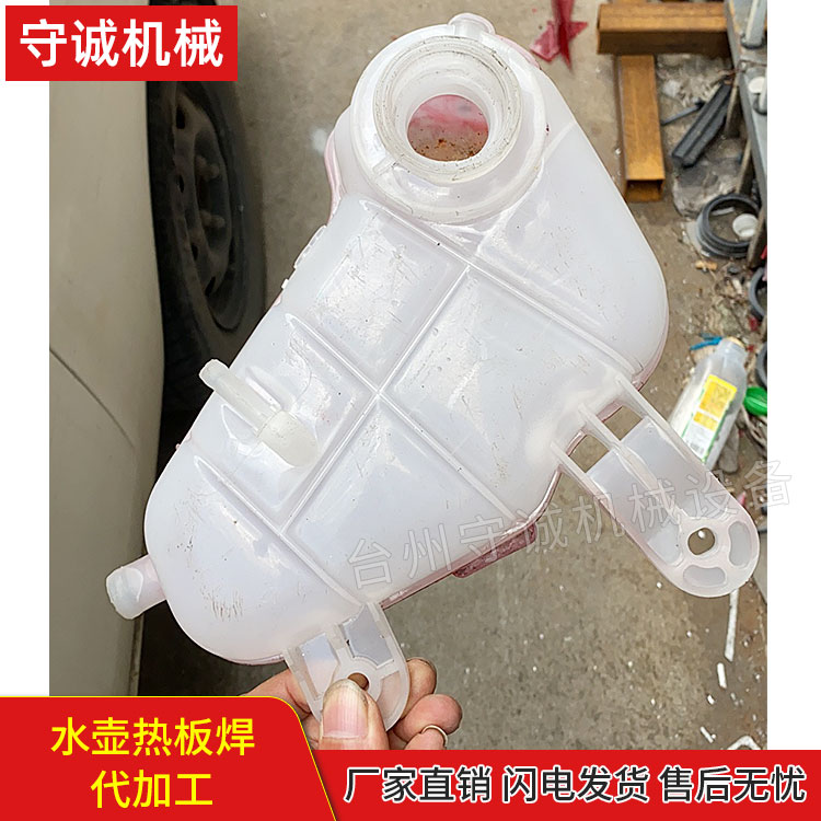 水壶热板焊模具 水壶热板焊代加工