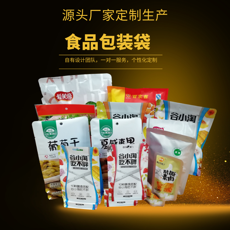 开封生产面粉包装袋厂家定做防静电包装袋