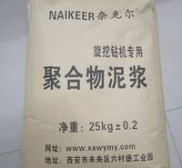 西安化学泥浆销售电话-厂家直销-价格优惠
