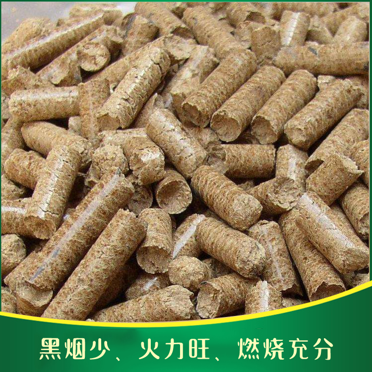 云南生物质颗粒 生物质颗粒厂家 生物质颗粒批售