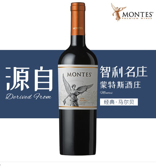 蒙特斯经典全系列价格表 马尔贝干红葡萄酒价格 上海批发