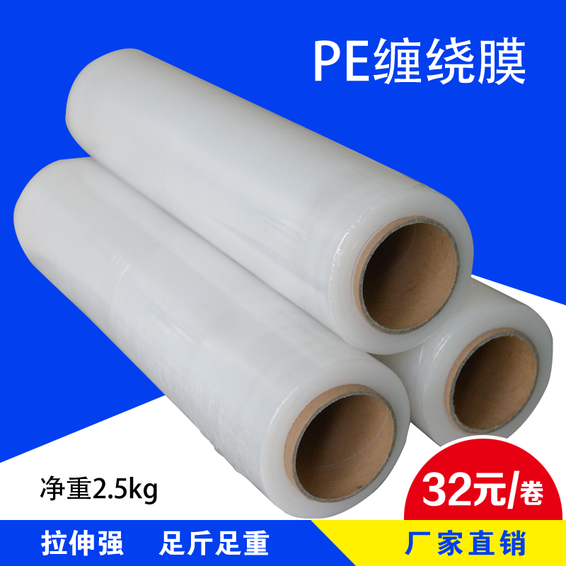 拉伸缠绕膜4倍拉伸pe缠绕膜50cm手工缠绕膜缠绕机包装膜保鲜膜