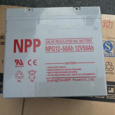 NPP耐普蓄电池NPG12-50AH铅酸免维护12V50AH现货 UPS直流屏电源医疗设备逆变器机房