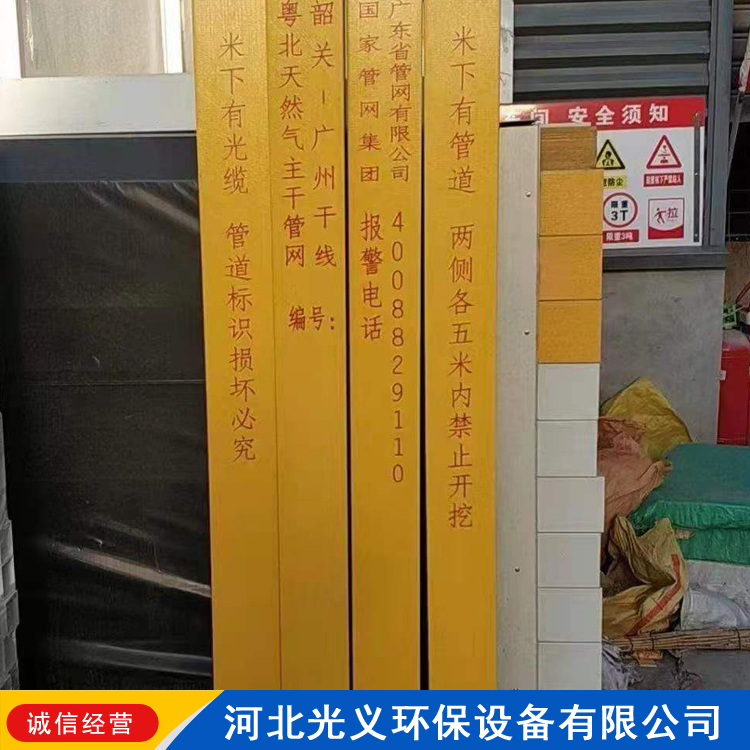 玻璃钢标志桩 玻璃钢铁路标志桩 玻璃钢交通标志桩光义供应