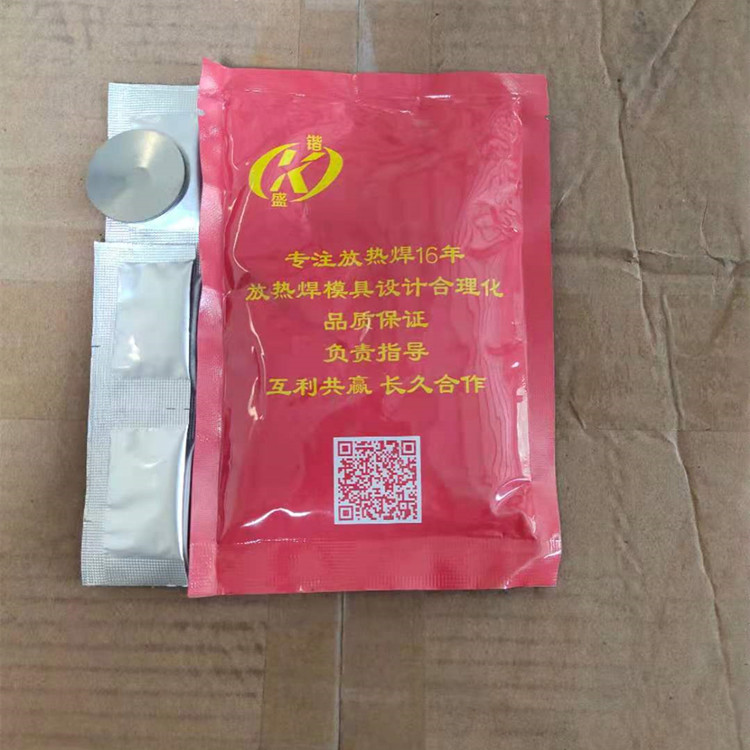 锴盛防雷 放热焊接视频 铜排热熔焊图片 铜覆钢放热焊 