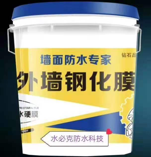 外墙透明防水 透明钢化膜防水涂料 附着力强