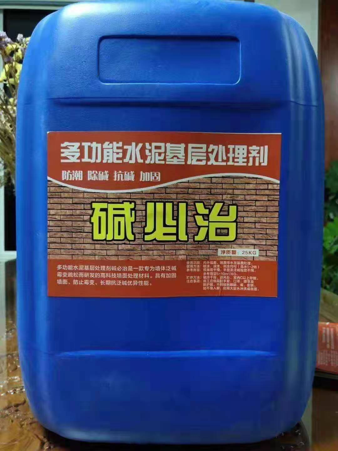碱必治 抗碱除碱防潮 山东防水涂料厂家
