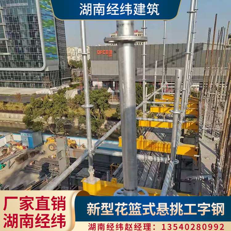 湖南经纬建筑 青海新型悬挑承力架 租赁安装
