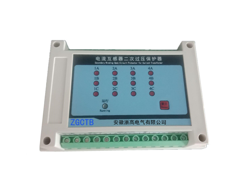 9绕组 电流互感器二次过电压保护器ZGCTB-9D 厂家直销