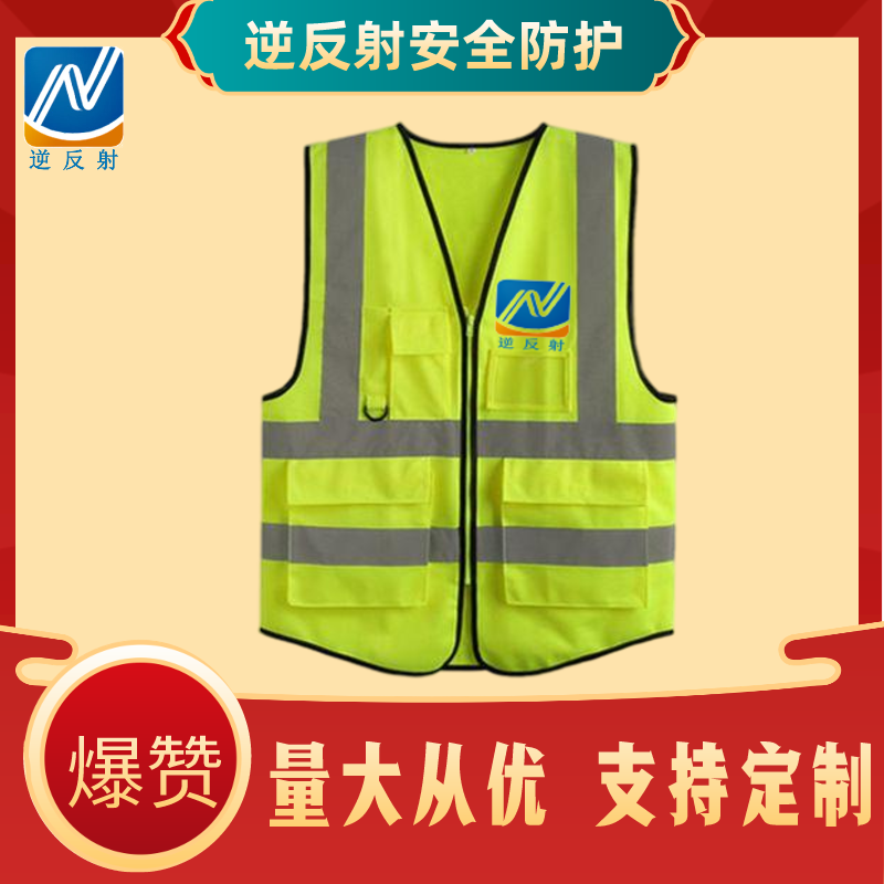 建筑工程多口袋反光背心 道路交通执勤反光马甲反光衣 厂家定制