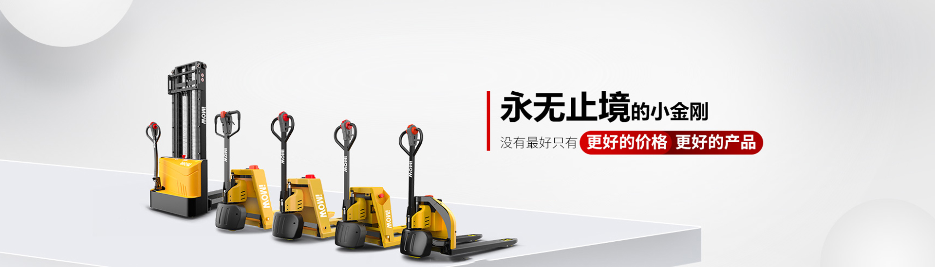 捷母商贸(上海)有限公司 主营产品