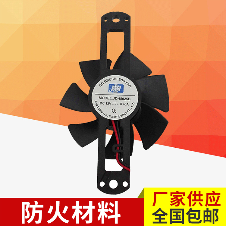 微型散热风扇 直流散热风扇 散热支架风扇