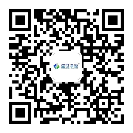 广东盛世净源环保科技有限公司 微信二维码