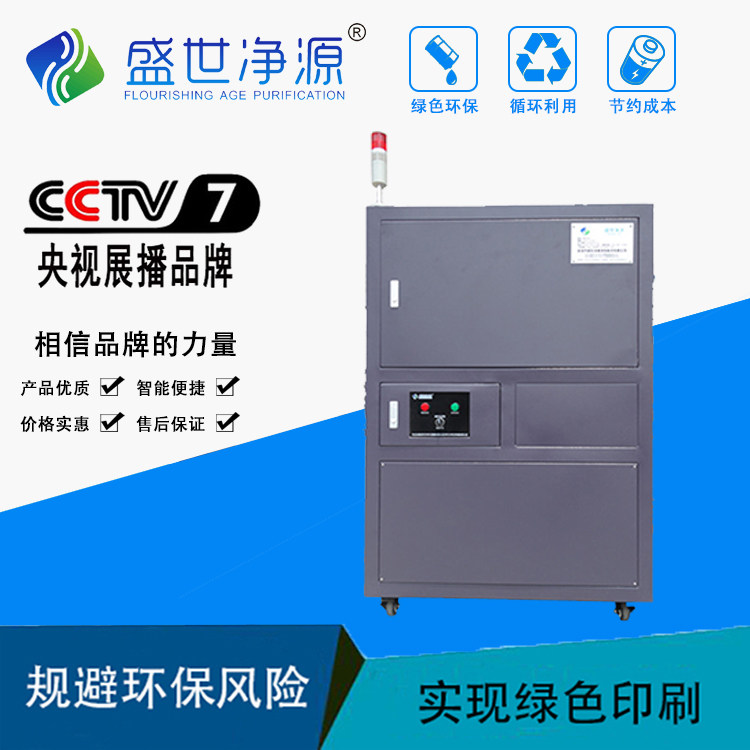 印刷废水处理 印刷污水过滤备理一体化全自动显影液 冲版水净化机
