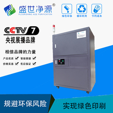 印刷机水箱净化 润版液过滤循环系统 显影液处理 冲版水过滤机器