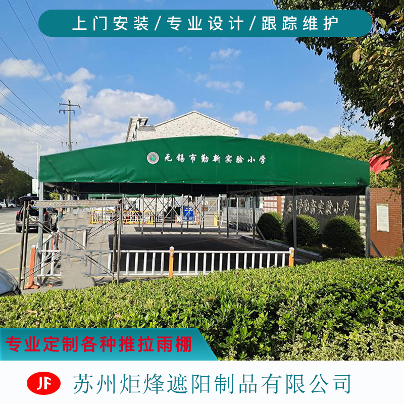 江苏苏州 推拉棚 篮球场推拉蓬 夜宵大排档推拉雨篷 学校过道雨棚