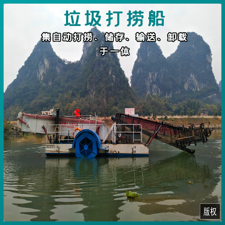 前收后卸垃圾打捞船  电动保洁船 泡沫保洁船 水葫芦粉碎船
