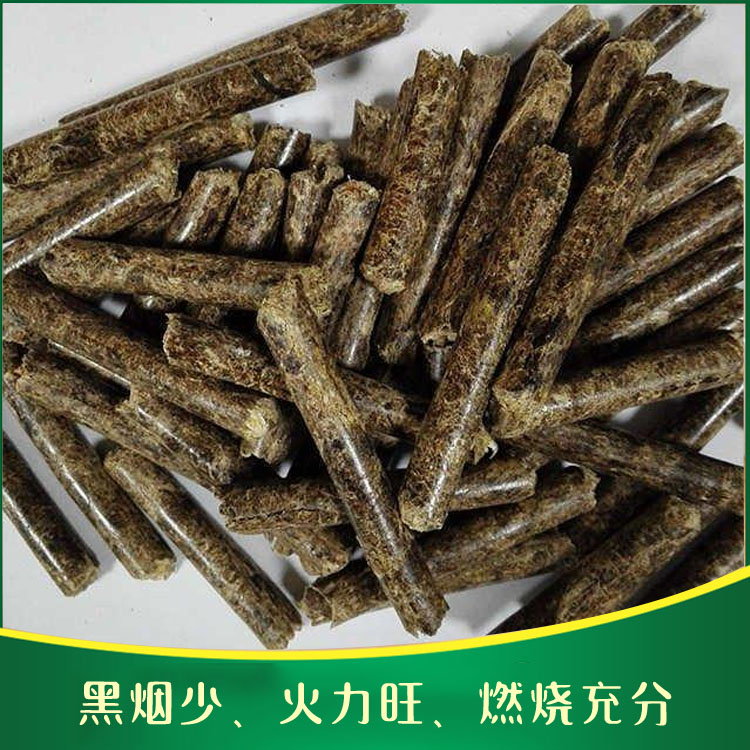 红河生物质颗粒 云南专业生产生物质颗粒 生物质颗粒厂家