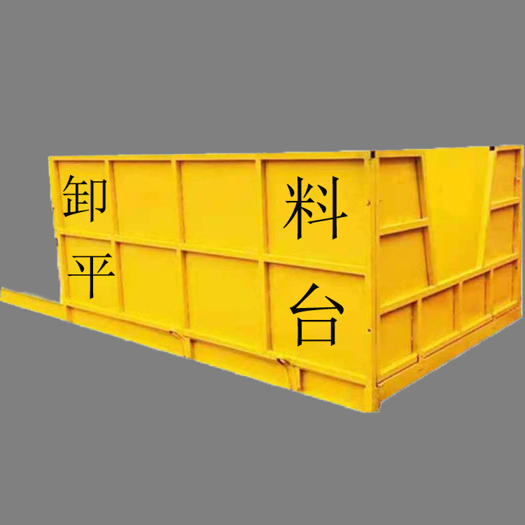 永邦  销售 移动伸缩式卸料平台   施工用固定式卸料平台  湖北  工地用小型卸料平台