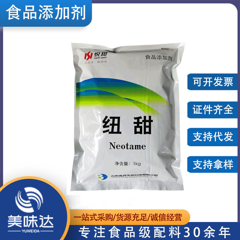 纽甜 食品添加剂 高倍蔗糖甜度 1kg起订 品质有保障