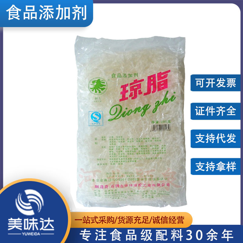 现货批发食品级 琼脂条 增稠剂 琼脂条 稳定乳化 保鲜剂