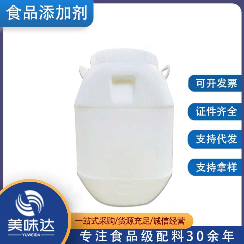 食品添加剂麦芽糖浆 糖果冷饮甜味剂蛋糕饮料玉米糖稀 麦芽糖醇