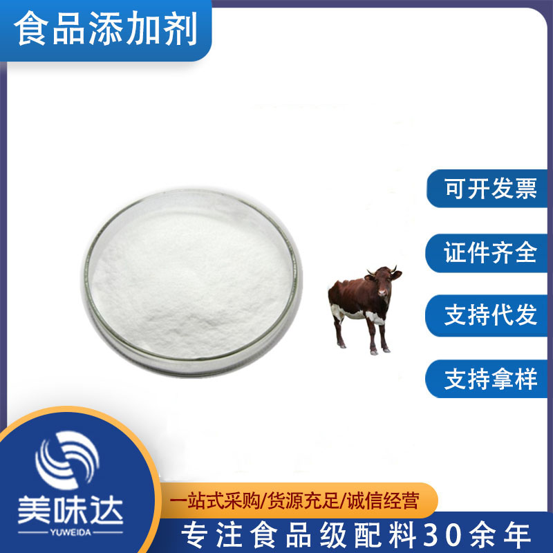 牦牛骨肽粉98% 小分子肽  牛骨胶原蛋白粉 牛骨髓粉