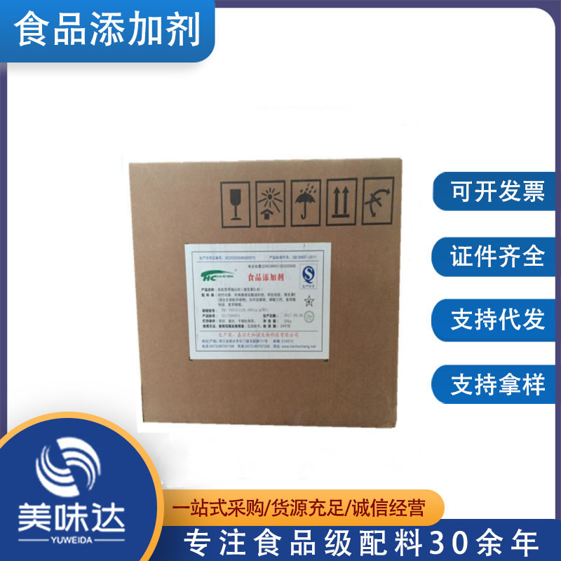 食品级复配营养强化剂胆钙化醇浙江天和诚维生素D3