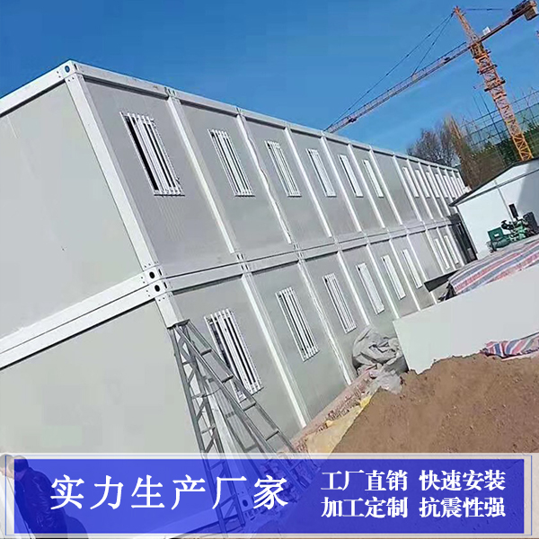 活动板房 集装箱房屋 工地办公宿舍移动式活动板房 可组装打包箱房