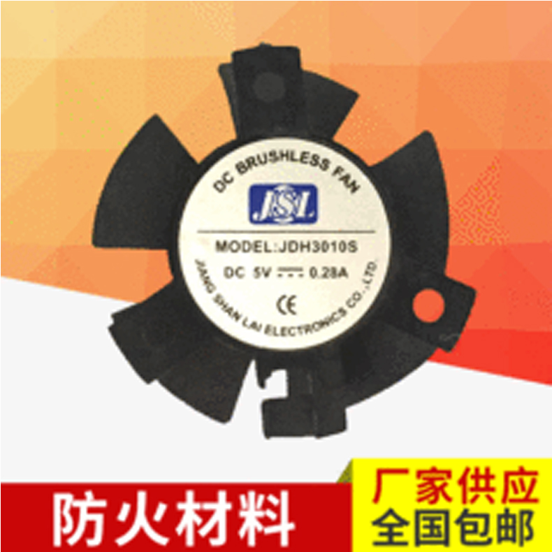 DC3010 直流支架风扇 直流风扇 5v 12v 散热静音风扇批发