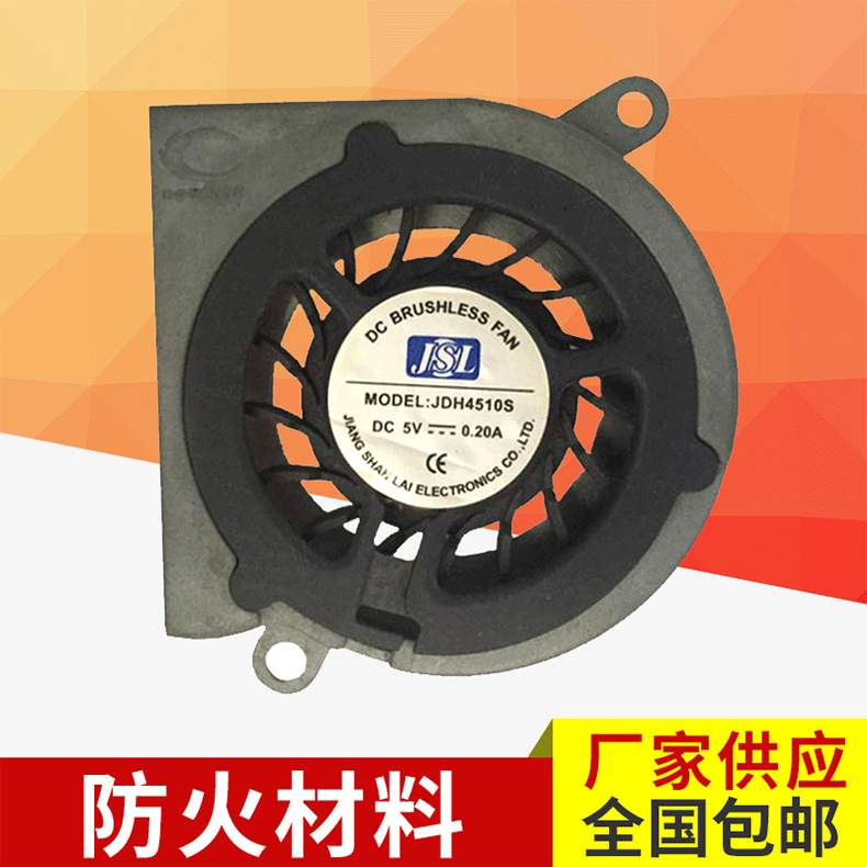UV机柜 直流散热风机 生产 4510 笔记本电脑风扇 广东 离心式散热风扇