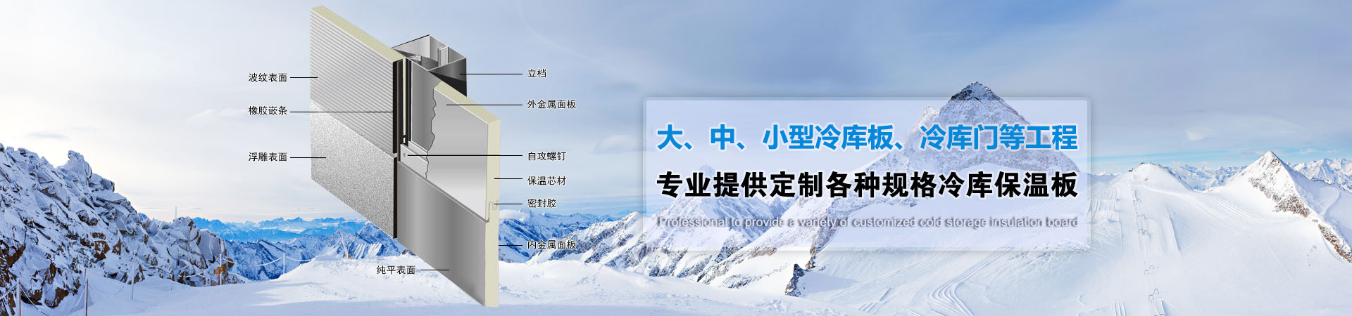 合肥市孜润制冷设备有限公司 主营产品