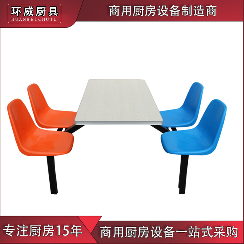 食堂商用厨具 学校员工食堂四人位玻璃钢连体餐桌椅 长方形快餐桌椅组合