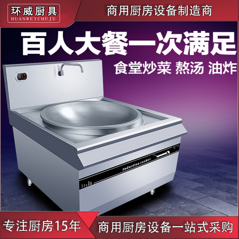商用厨房设备 江西厨具商用电磁炉 单头眼大功率电磁电热灶酒店饭店厨房设备食堂大锅灶