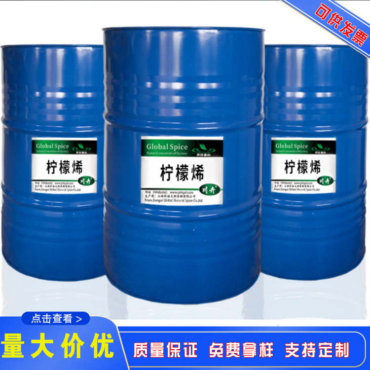 江西洗涤助剂 香精香料 日用香薰空气清新剂香精工业日化香料花香