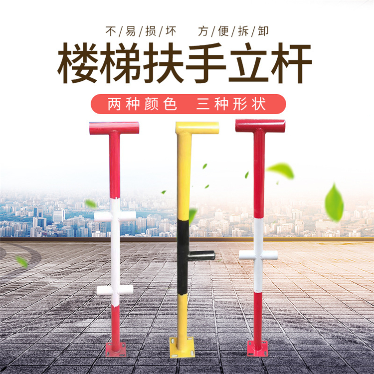钢管楼层栏杆立杆 建筑工地楼梯临边防护立杆 按需定制