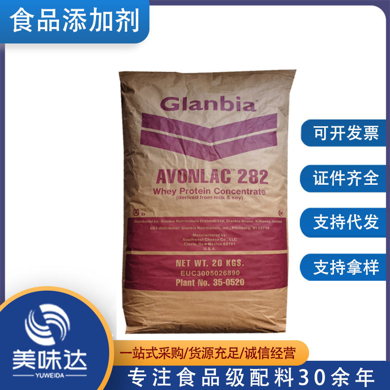 食品级乳清蛋白 WPC80 乳清蛋白粉 现货批发 乳清蛋白
