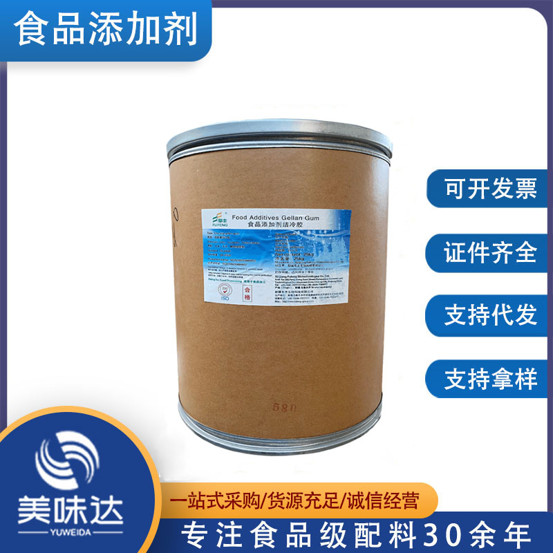 结冷胶 食品级结冷胶低酰基 增稠剂 欢迎选购
