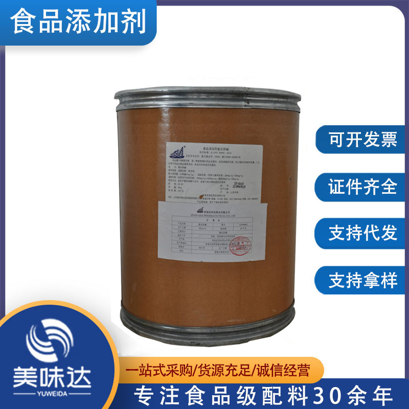 食品级 营养强化剂 氯化胆碱 植物生长调节剂 氯化胆碱 量大从优
