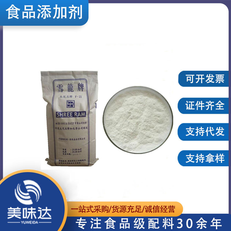 供应瓜尔豆胶食品级 增稠剂瓜儿豆胶稳定剂批发