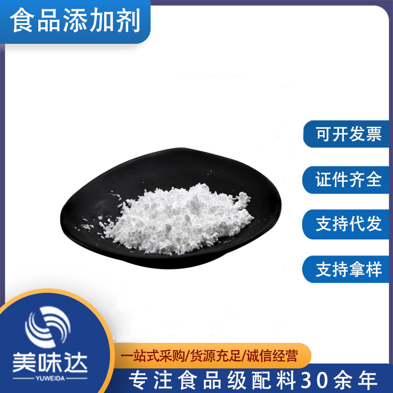 供应结冷胶 高酰基/低酰基结冷胶 食品添加剂蛋白饮料