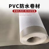 厂家直销 聚氯乙烯PVC防水卷材 PVC防水卷材 方式卷材pvc  pvc 聚氯乙烯高分子自粘防水卷