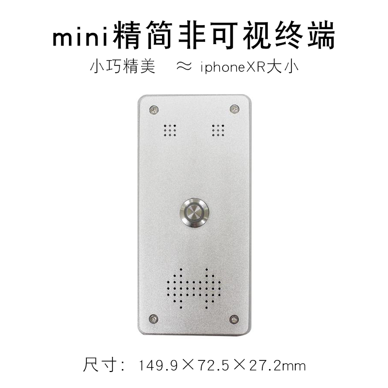 陕西监仓非可视对讲 可视双向对讲羁押室对讲门禁 非可视双向对讲解决方案 安装调试 产品价格