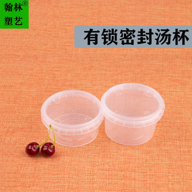 外卖一次性打包甜品粥汤塑料碗 pp材质加厚带锁扣密封汤杯可印刷logo