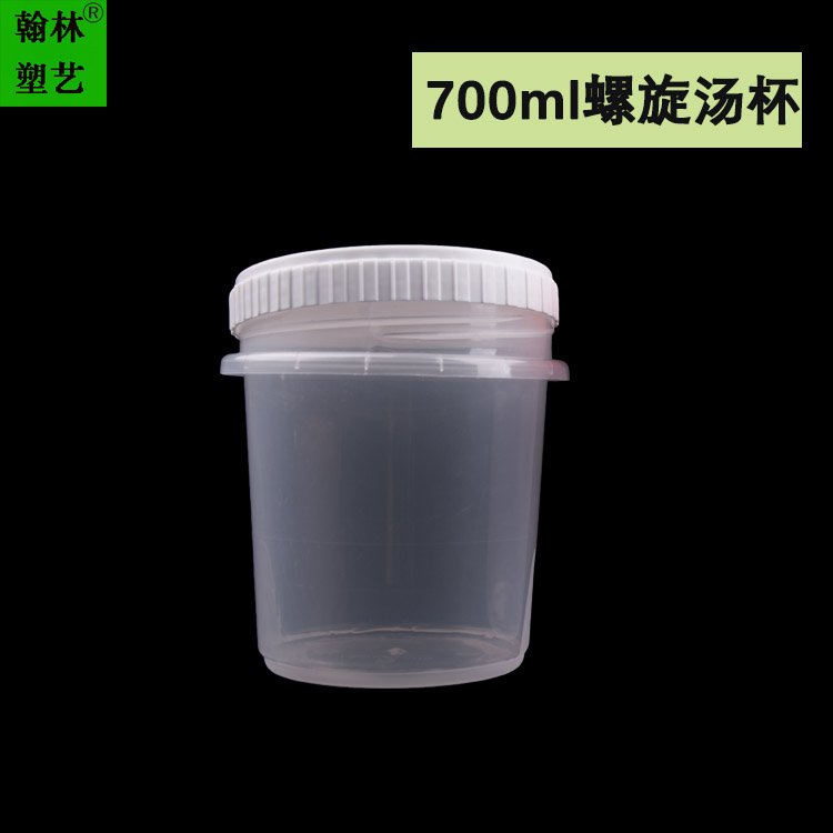 700ml一次性螺旋汤杯食品级PP外卖不易漏加厚密封带盖可印刷定制