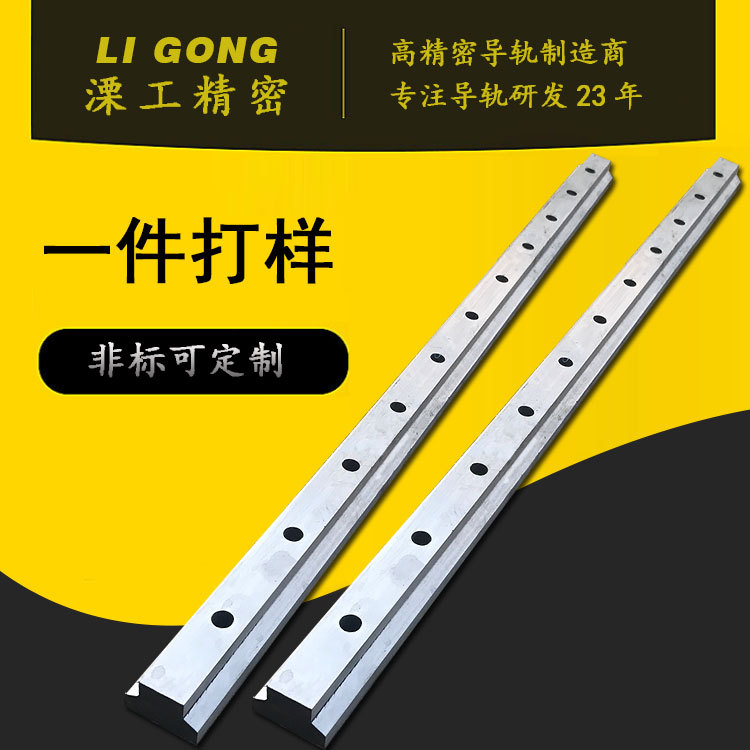 V型直线导轨 耐冲击V型直线导轨 耐腐蚀V型直线导轨