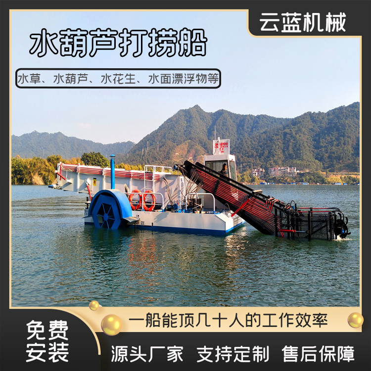 水葫芦清理船 水葫芦打捞船 全自动割草船 广东水葫芦粉碎船
