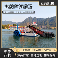 水葫芦清理船 水葫芦打捞船 全自动割草船 广东水葫芦粉碎船