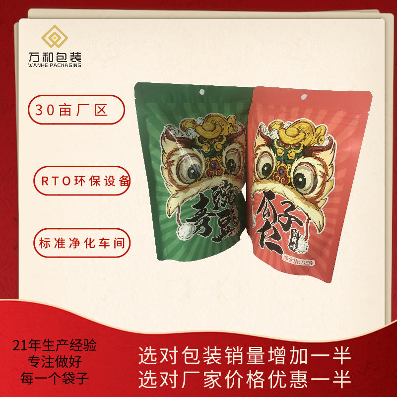 河南包装袋厂家供应食品包装袋